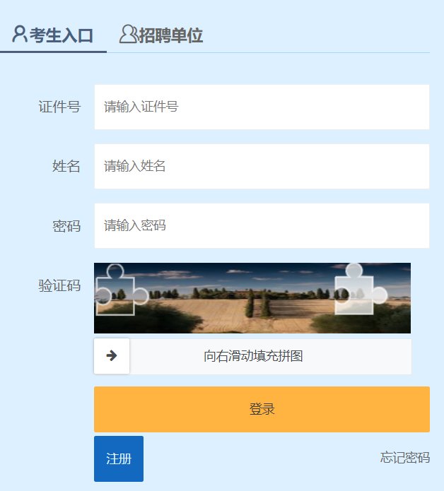 2026年天津卫生初级中级职称考试报