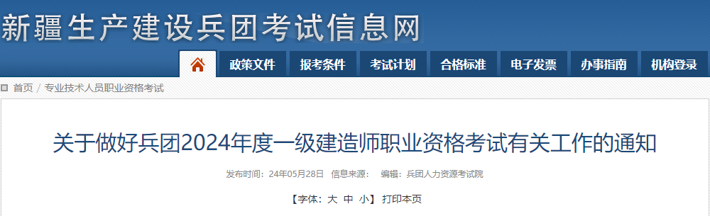 需要原文时请核对应栏目发布页