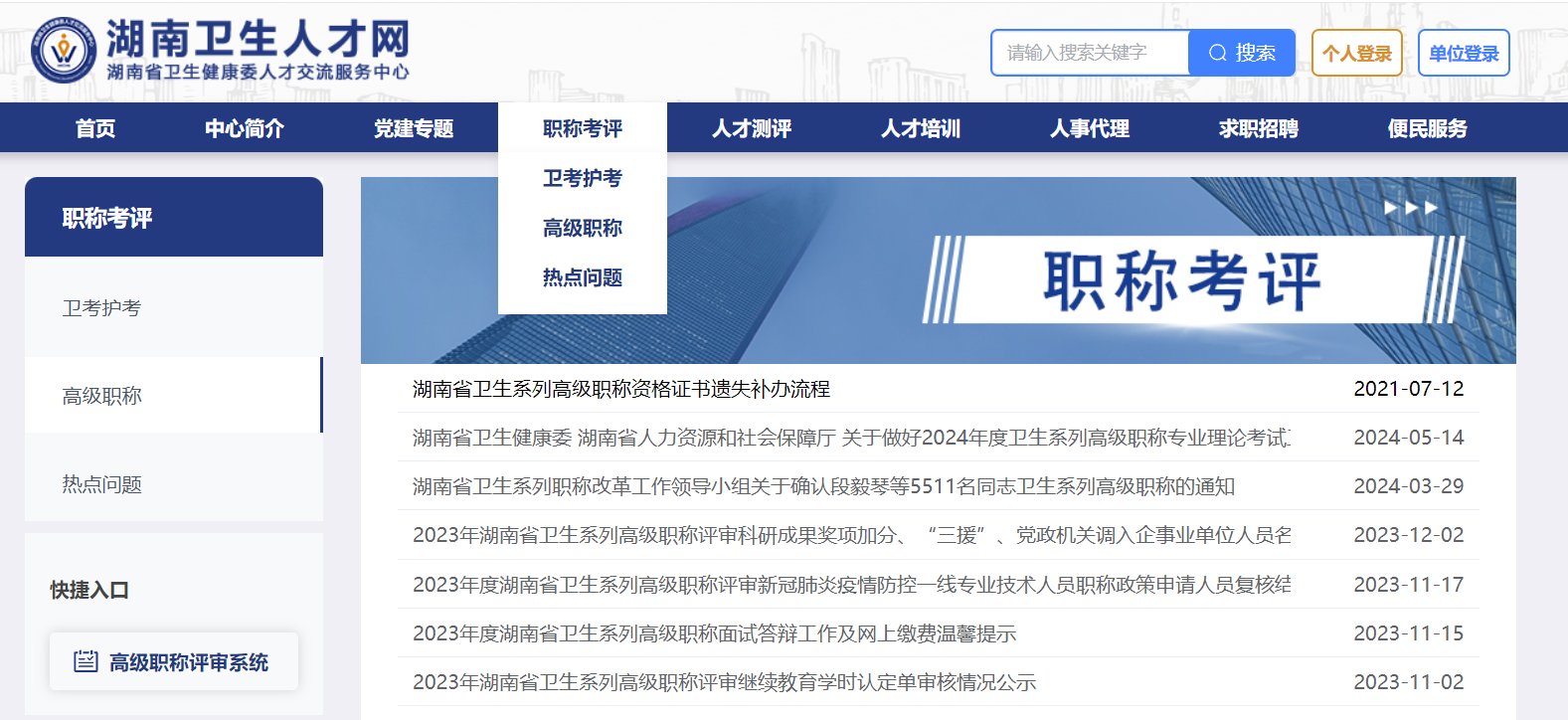 可按栏目接着查阅相关条目
