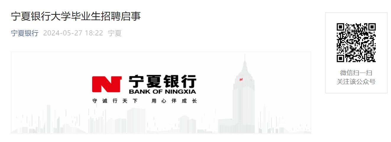 2024年度中国建设银行宁夏回族自治