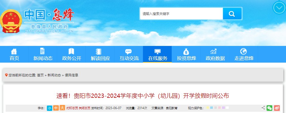2024年广东中山市机关第二幼儿园秋