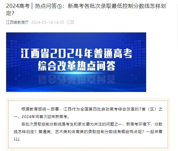 2023年江西省普通高校招生艺术