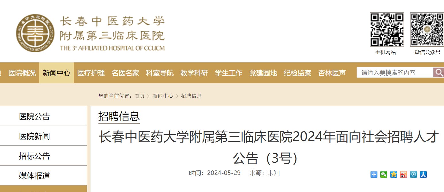 2024年吉林松原市宁江区疾病预防控