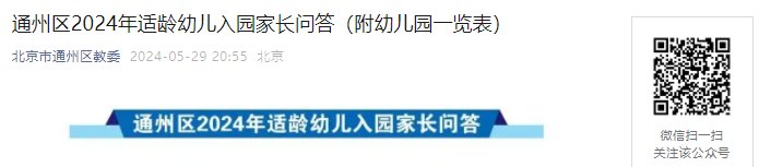 2024年广西钦州市城区幼儿园秋季学