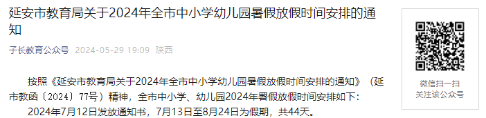 6月1日招生平台开通