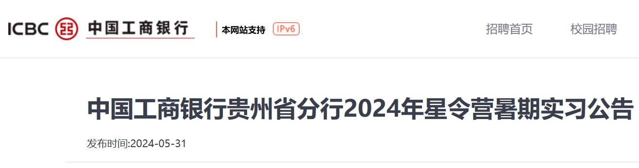 2024年贵州省农村信用社员工雅博a