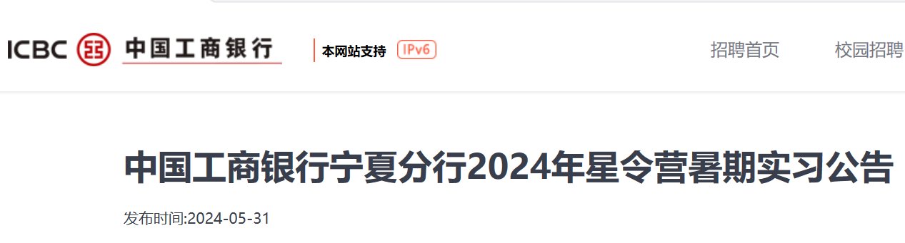 2025年度中国建设银行宁夏回族自治