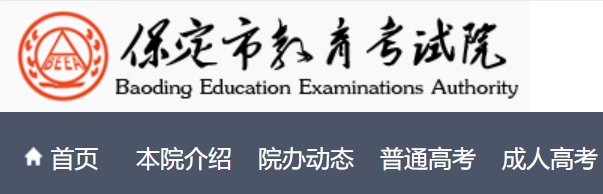 2024年河北保定中考考点考场查询入