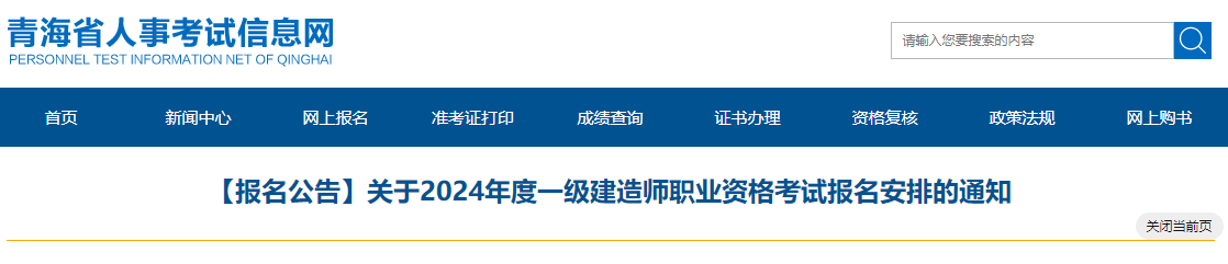 江苏一级建造师2024年考试时间及科