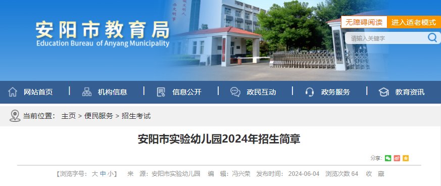 2024年上海市青浦区幼儿园托班招生