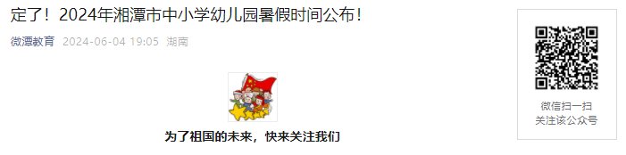 2024年浙江金华市实验幼儿园（北山