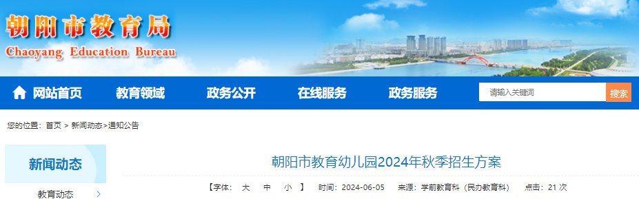 需要原文时请核对应栏目发布页