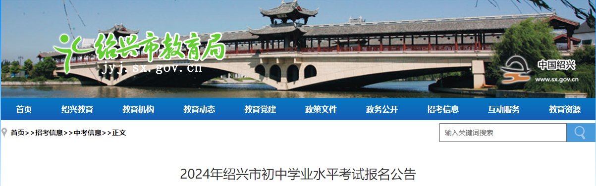 2026年浙江宁波市直属高中招生政策