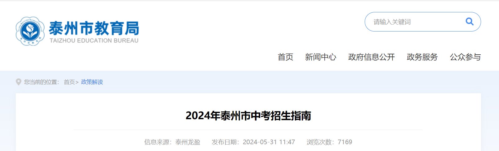 指南来了