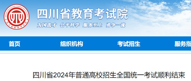 2023年普通高校在四川招生本科一批
