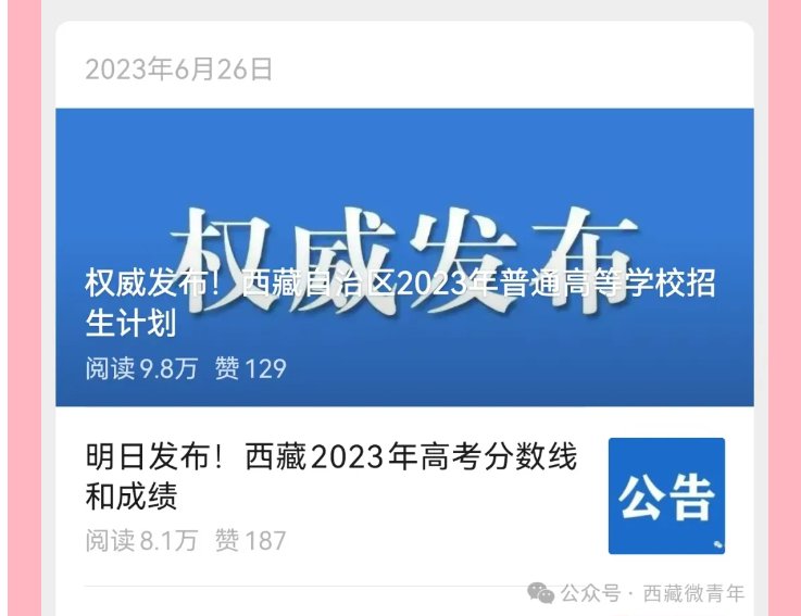 image.png 进一步方便广大考生查询2024年普通