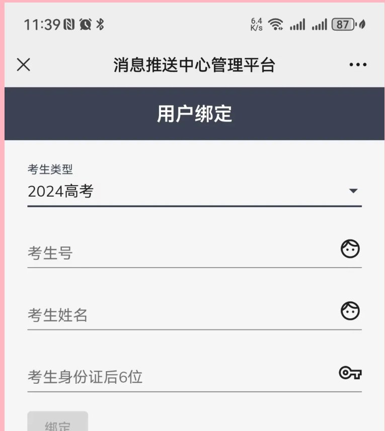 image.png 录取结果