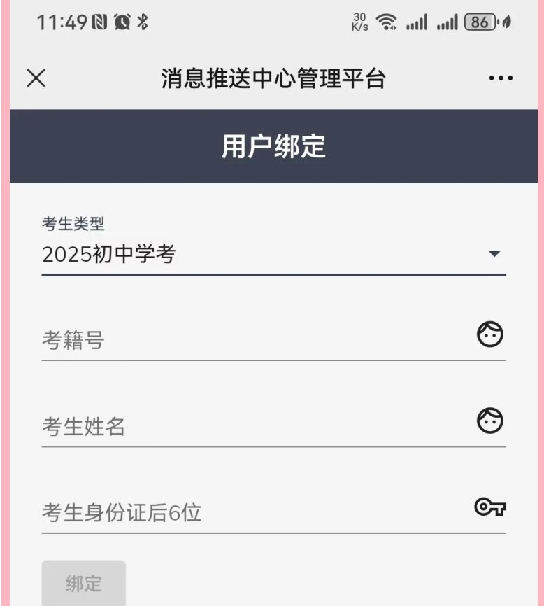 image.png 按下列步骤选择考试类型
