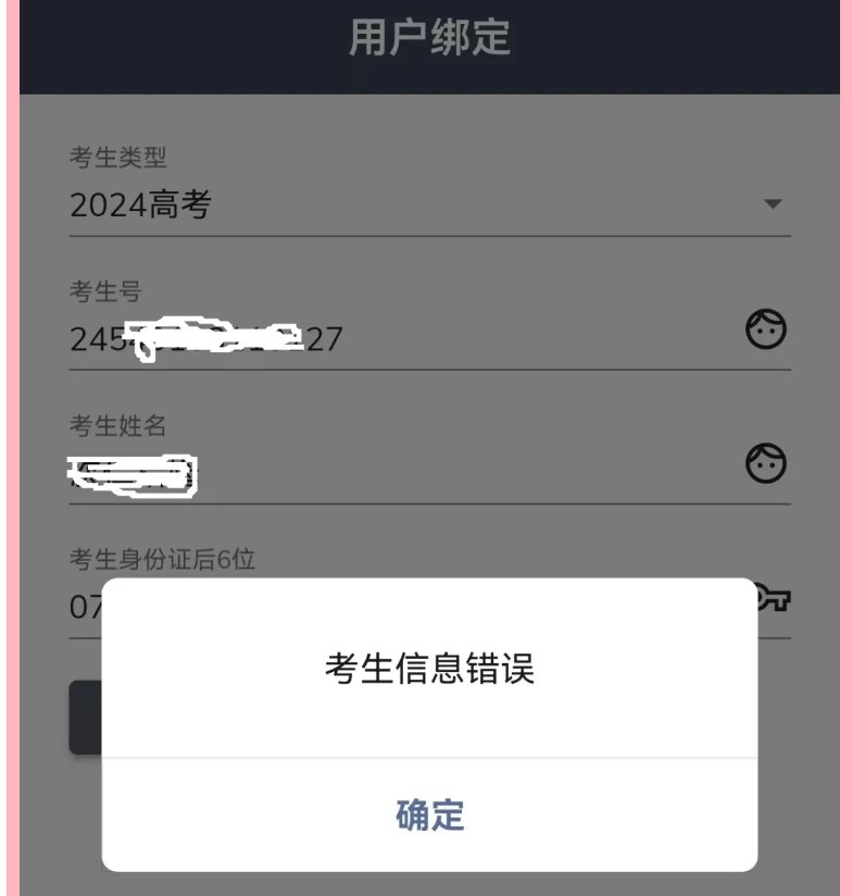 image.png 预计6月26日左右公布考生成绩