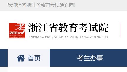 2024年浙江丽水高考成绩及分数线公