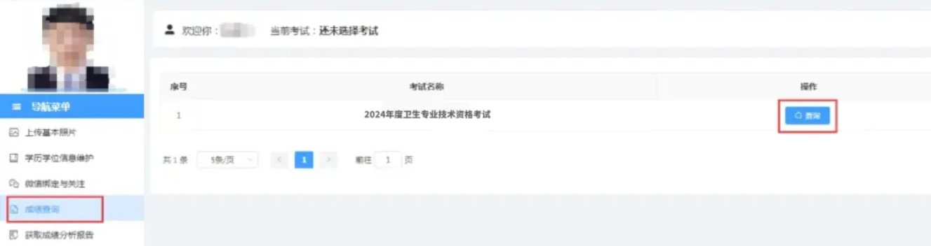 image.png 6月20日后登录考生管理平台雅博ap