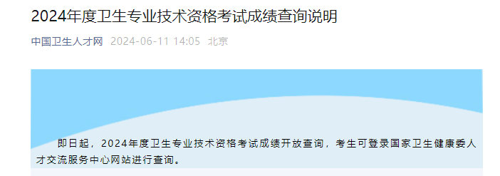 image.png 1.成绩查询时间