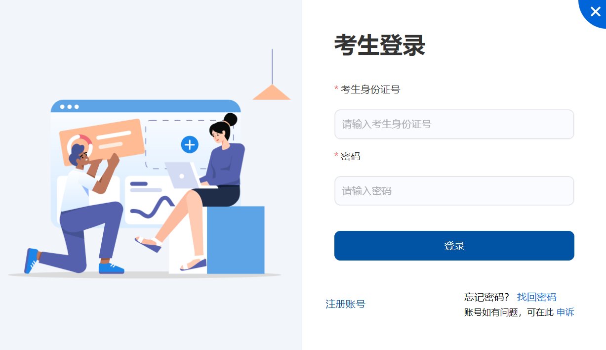 山西省特岗教师雅博app下载入口平台
