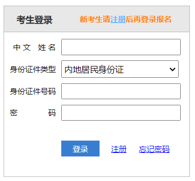 中国注册会计师协会
