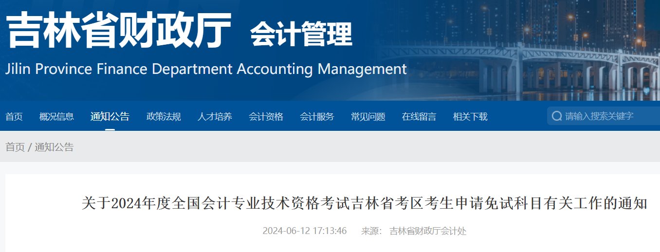 2025年云南中级会计职称考试时间及