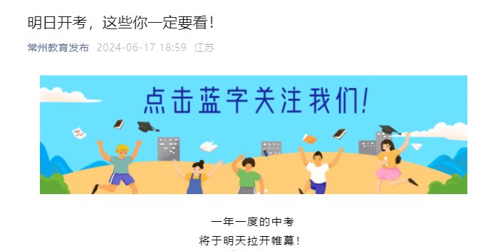 应届返苏生报名时间及入口