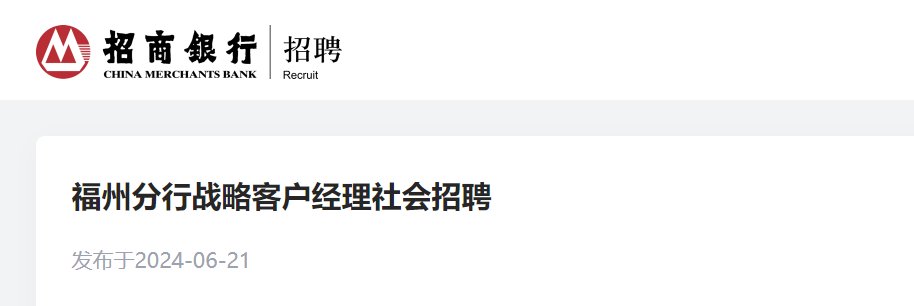 2025年吉林银行零售信贷客户经理社