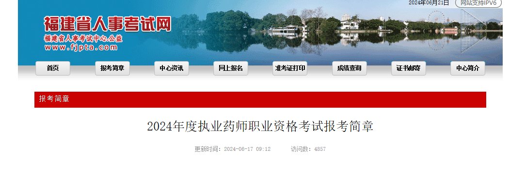 条件及报名入口（7月1日-7月10日