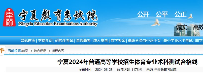 2023年宁夏高考各批次录取控制分数