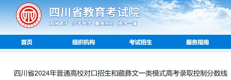 2024年四川高考顺利结束 预计6月