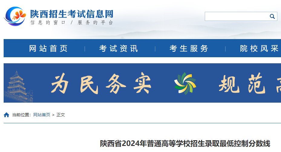2026年陕西高考成绩查询时间及分数
