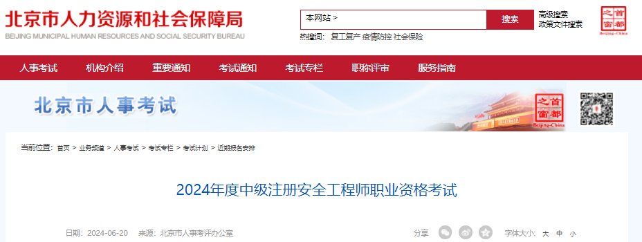 2025年河北一级造价工程师报名费用