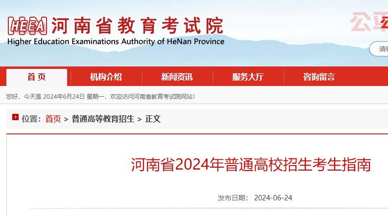 部分司法类院校2022年在河南省招收