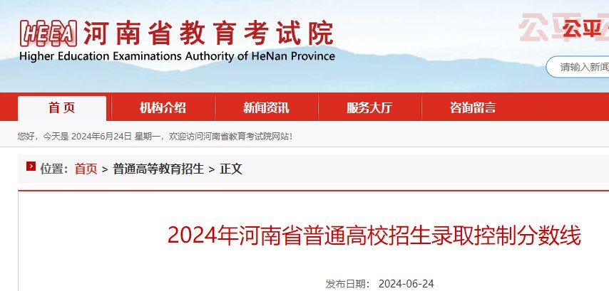 2022年河南省普通高招本科一批院校