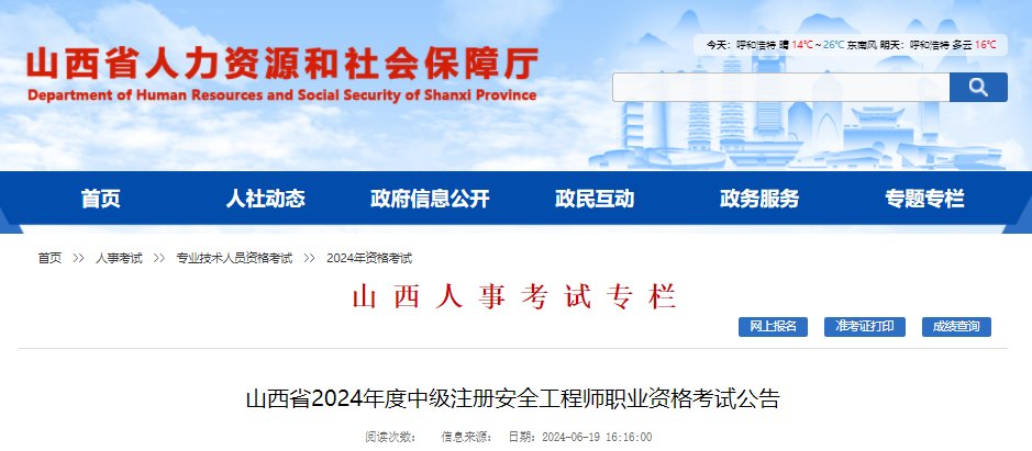 需要原文时请核对应栏目发布页
