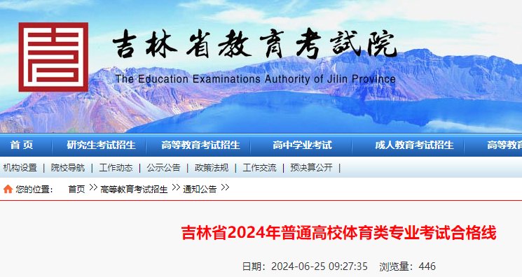 2026年吉林中国消防救援雅博app