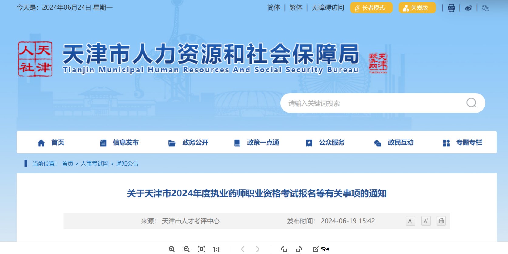 以下内容与「雅博app下载入口出任世