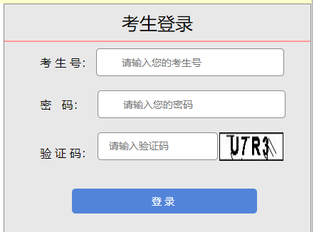 2025年山西吕梁高考成绩查询时间及