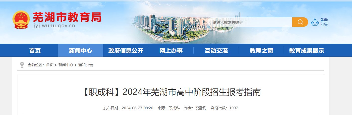 2025年江苏宿迁中考指南（电子版）发布