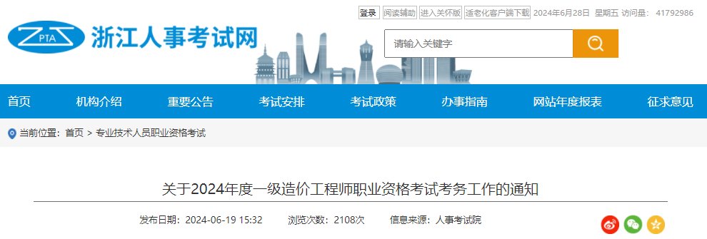 报名入口及报名条件（2月27日-3月