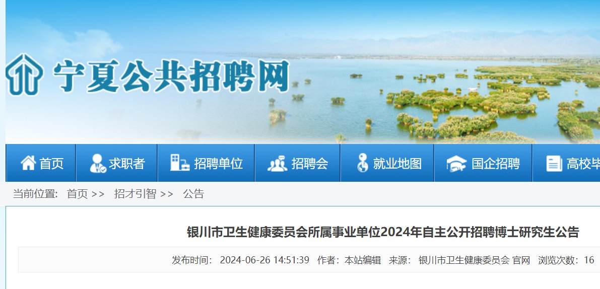 2024年宁夏中卫海原县雅博app官