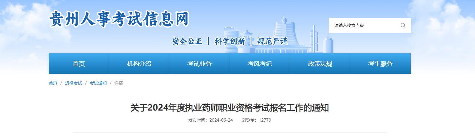 需要原文时请核对应栏目发布页