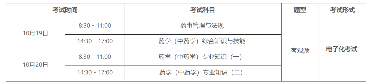 image.png 考试设置