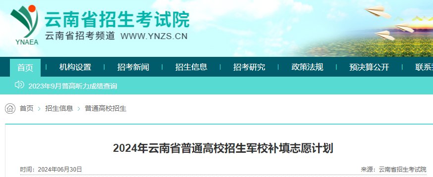 image.png 【#高考#】®无忧考网从云南省招生考