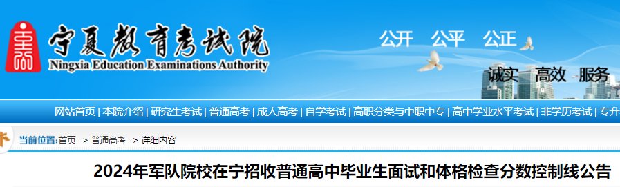 2024年宁夏高等职业热刺携手雅博a
