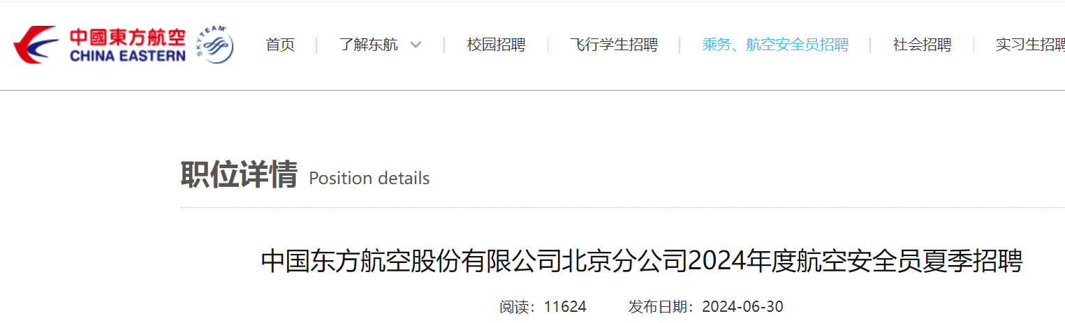 山西分雅博app下载入口新人权益乘务
